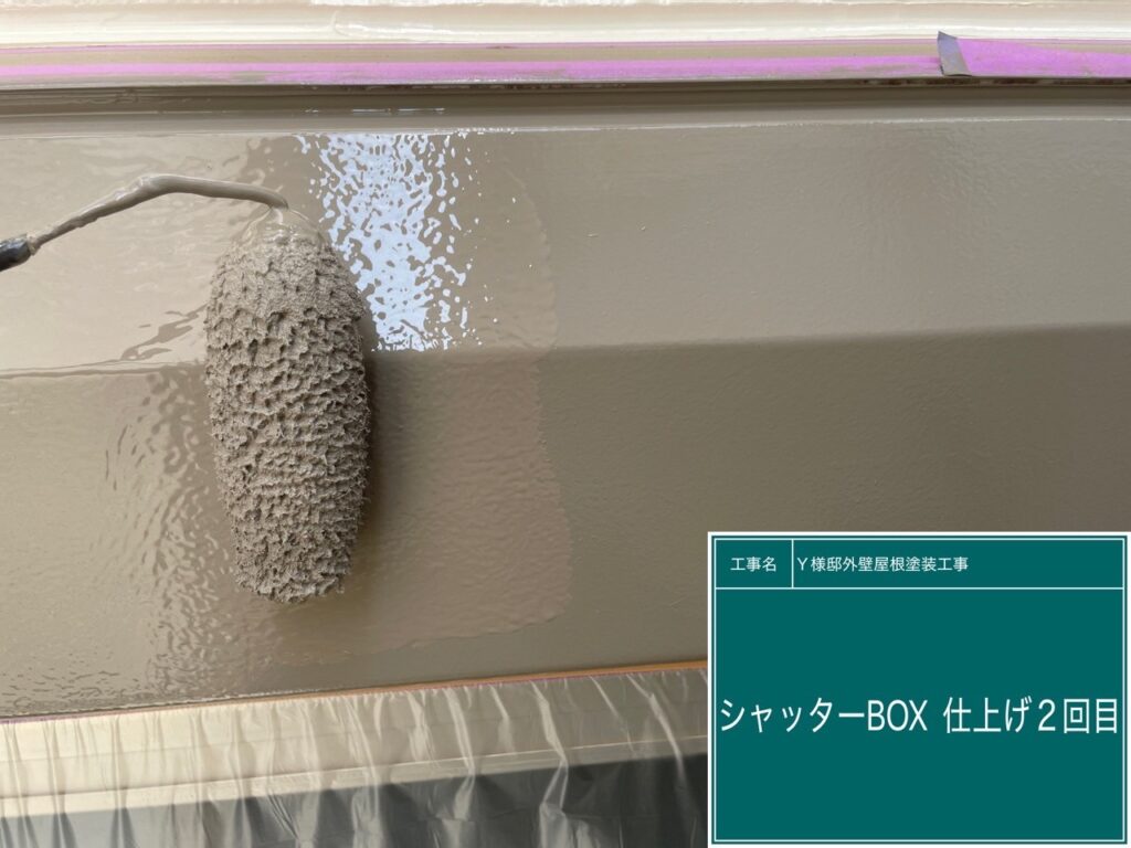 仕上げ2回目です。